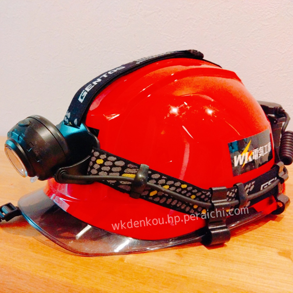 ＷＫ電気工事：キムタクがドラマの最終回で被っててかっこよかった赤いヘルメット